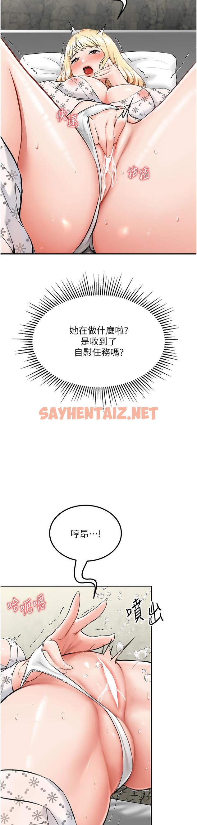 查看漫画我和繼母的荒島求生記 - 第7話-與新夥伴的色色任務 - sayhentaiz.net中的1222918图片