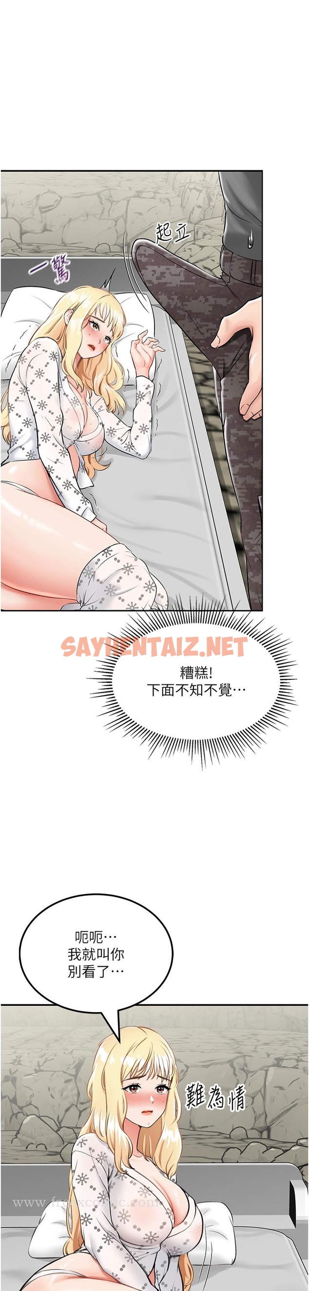 查看漫画我和繼母的荒島求生記 - 第7話-與新夥伴的色色任務 - sayhentaiz.net中的1222921图片