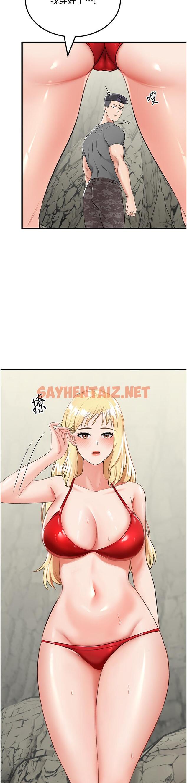 查看漫画我和繼母的荒島求生記 - 第7話-與新夥伴的色色任務 - sayhentaiz.net中的1222930图片