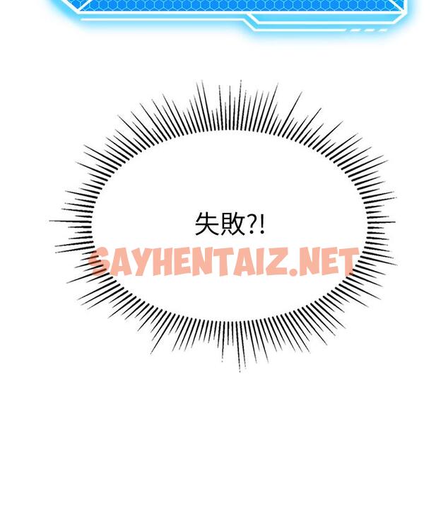 查看漫画我和繼母的荒島求生記 - 第7話-與新夥伴的色色任務 - sayhentaiz.net中的1222953图片