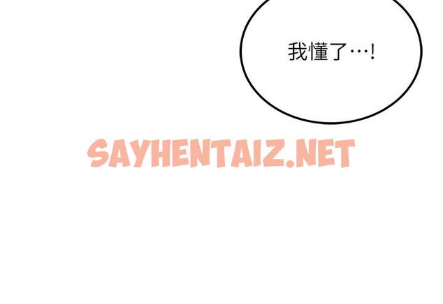 查看漫画我和繼母的荒島求生記 - 第7話-與新夥伴的色色任務 - sayhentaiz.net中的1222957图片