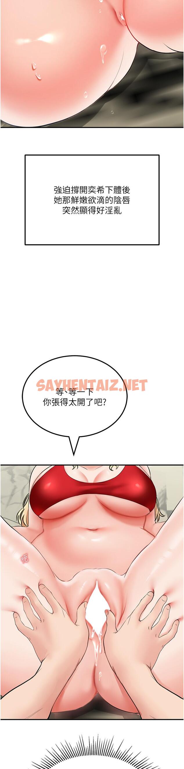 查看漫画我和繼母的荒島求生記 - 第7話-與新夥伴的色色任務 - sayhentaiz.net中的1222961图片