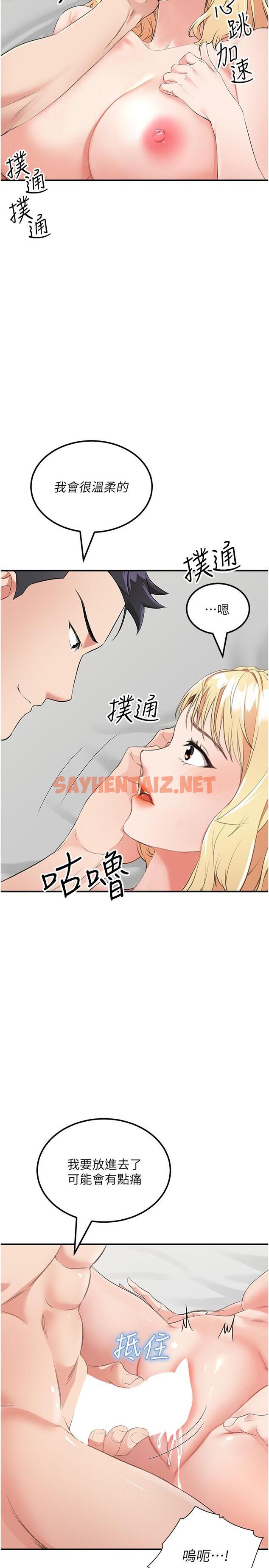 查看漫画我和繼母的荒島求生記 - 第9話-被貫通到底的子宮 - sayhentaiz.net中的1239303图片