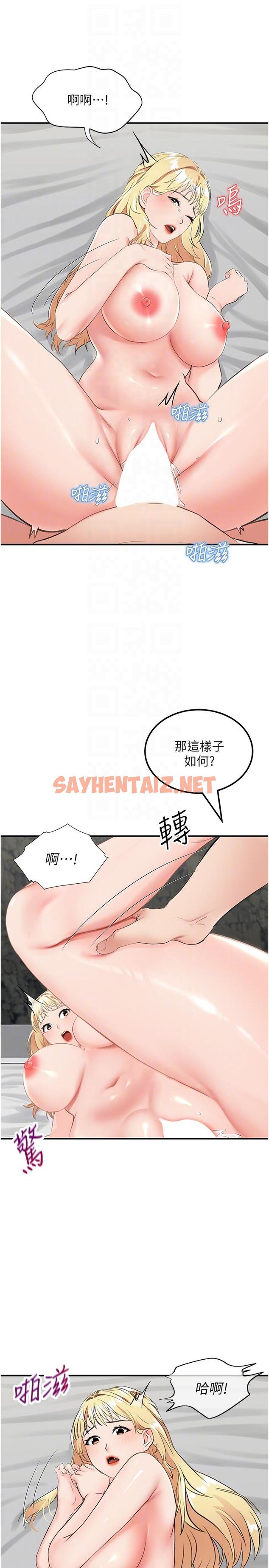 查看漫画我和繼母的荒島求生記 - 第9話-被貫通到底的子宮 - sayhentaiz.net中的1239314图片