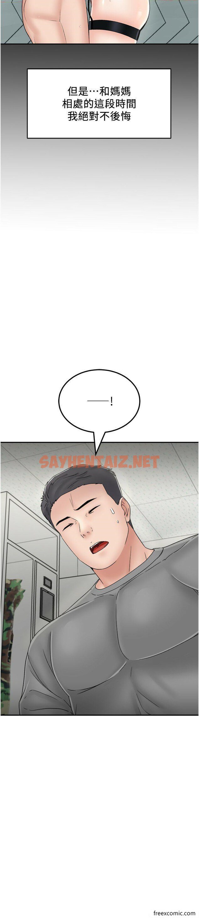 查看漫画我和繼母的荒島求生記 - 最終話-珍貴的緣分以及平凡的幸福 - sayhentaiz.net中的1370345图片