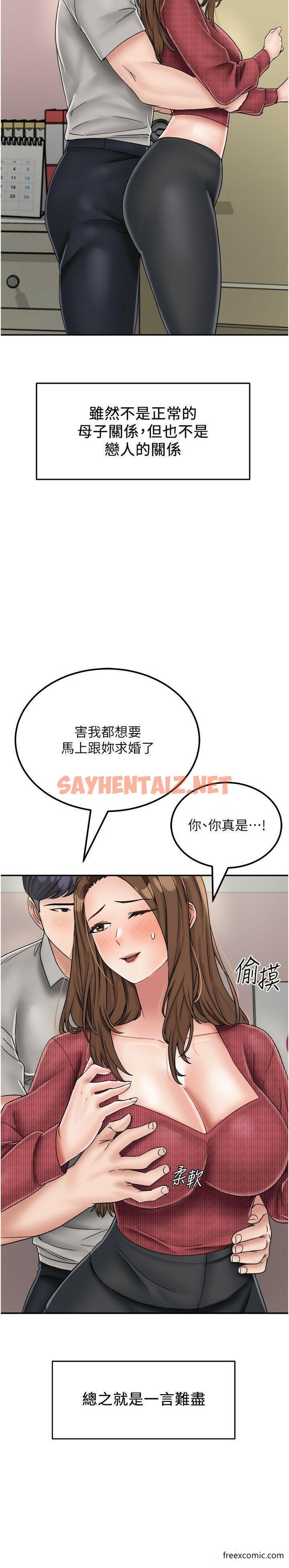 查看漫画我和繼母的荒島求生記 - 最終話-珍貴的緣分以及平凡的幸福 - sayhentaiz.net中的1370354图片