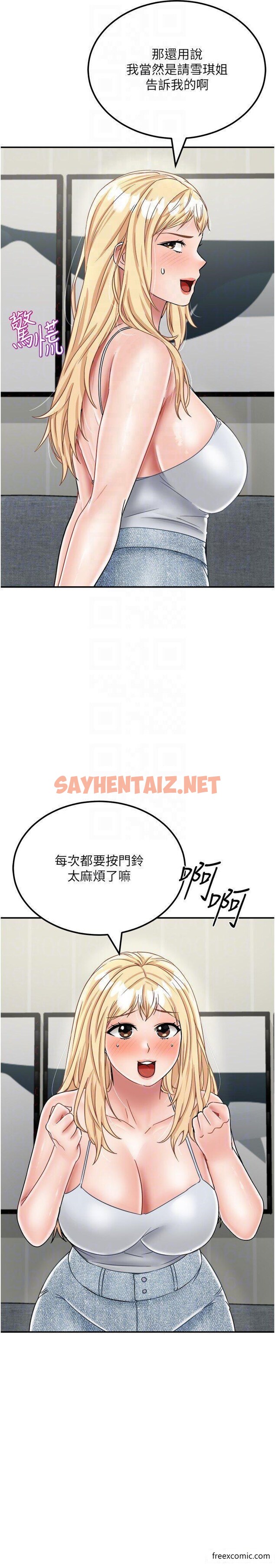 查看漫画我和繼母的荒島求生記 - 最終話-珍貴的緣分以及平凡的幸福 - sayhentaiz.net中的1370366图片