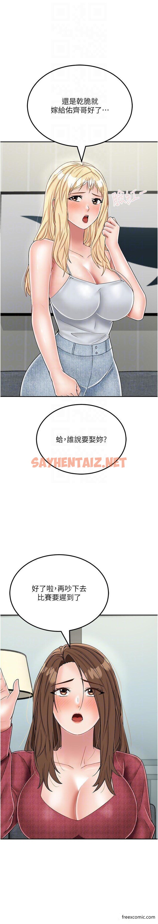 查看漫画我和繼母的荒島求生記 - 最終話-珍貴的緣分以及平凡的幸福 - sayhentaiz.net中的1370370图片