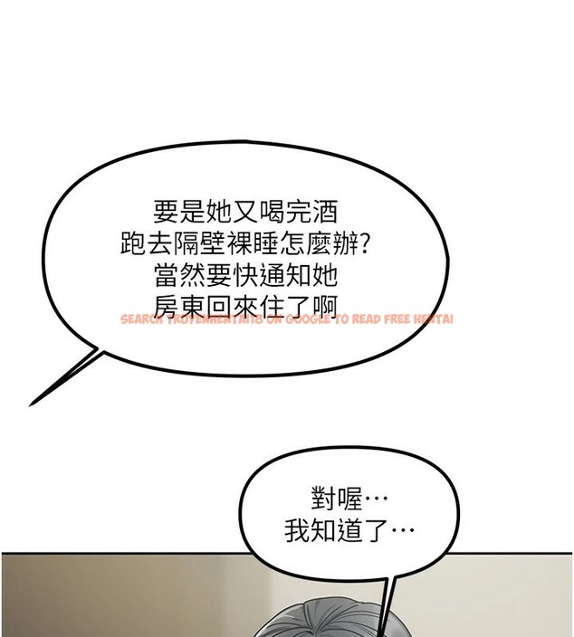 查看漫画我家的女房客 - 第1話-與性感女房客互相取暖 - sayhentaiz.net中的3409242图片