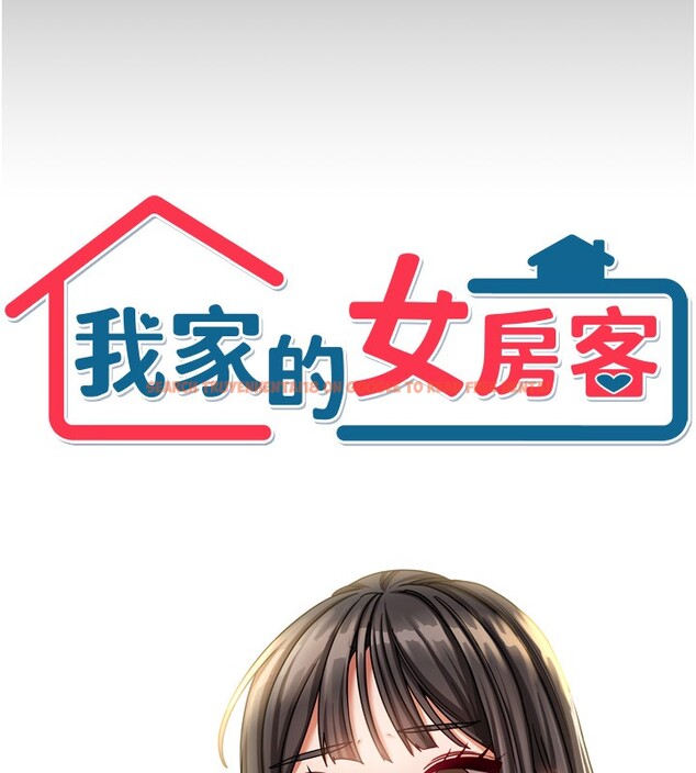 查看漫画我家的女房客 - 第10話-臉紅心跳的月光下漫步 - sayhentaiz.net中的3412388图片
