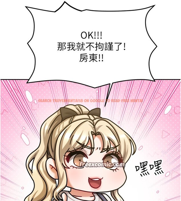 查看漫画我家的女房客 - 第10話-臉紅心跳的月光下漫步 - sayhentaiz.net中的3412417图片