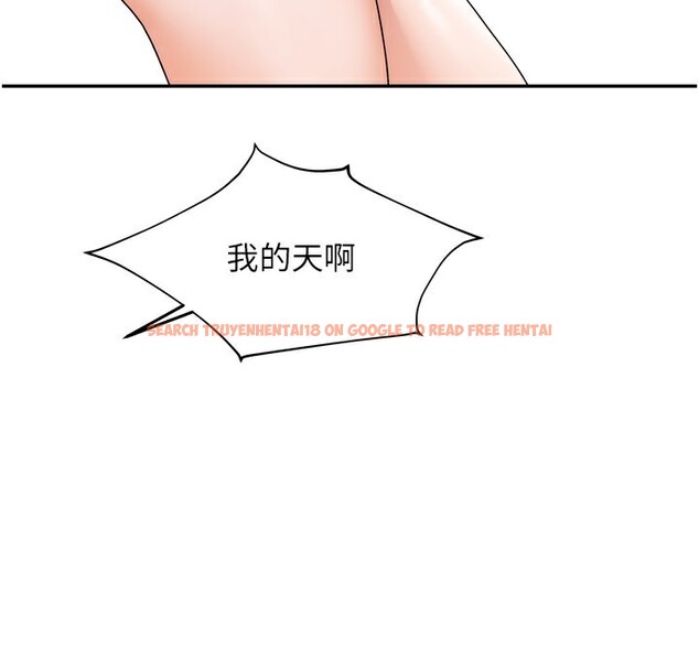 查看漫画我家的女房客 - 第10話-臉紅心跳的月光下漫步 - sayhentaiz.net中的3412444图片