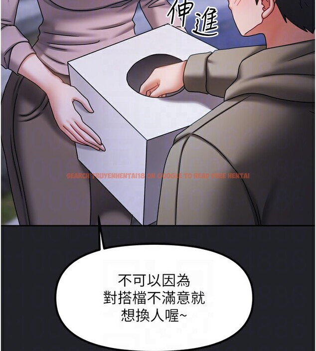 查看漫画我家的女房客 - 第10話-臉紅心跳的月光下漫步 - sayhentaiz.net中的3412470图片