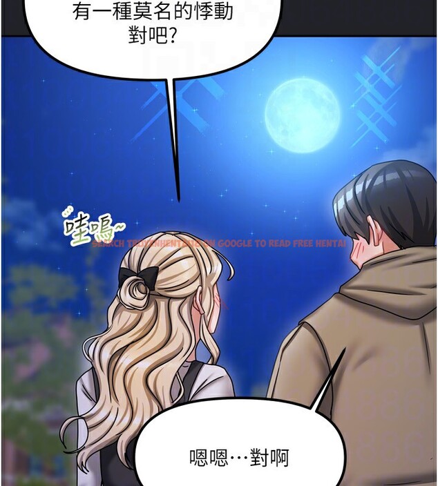查看漫画我家的女房客 - 第10話-臉紅心跳的月光下漫步 - sayhentaiz.net中的3412488图片