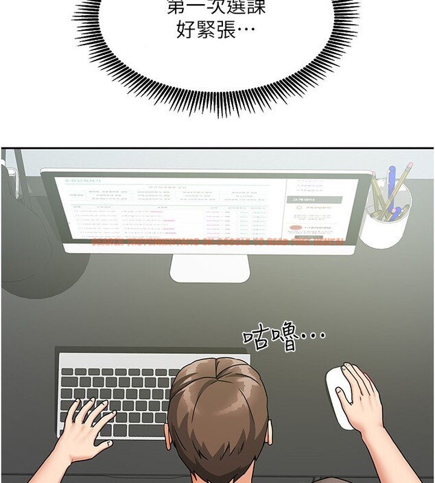 查看漫画我家的女房客 - 第11話-男生的那裡都這麼大嗎? - sayhentaiz.net中的3412568图片