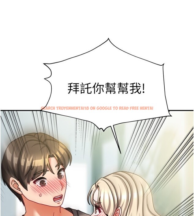 查看漫画我家的女房客 - 第11話-男生的那裡都這麼大嗎? - sayhentaiz.net中的3412583图片