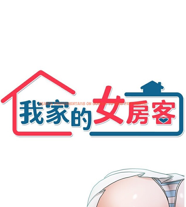 查看漫画我家的女房客 - 第11話-男生的那裡都這麼大嗎? - sayhentaiz.net中的3412586图片