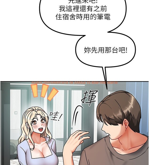 查看漫画我家的女房客 - 第11話-男生的那裡都這麼大嗎? - sayhentaiz.net中的3412598图片