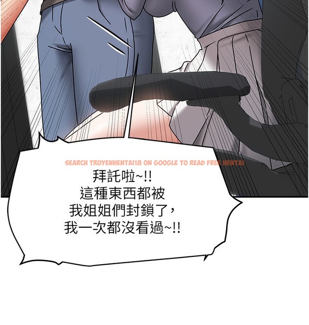 查看漫画我家的女房客 - 第11話-男生的那裡都這麼大嗎? - sayhentaiz.net中的3412629图片