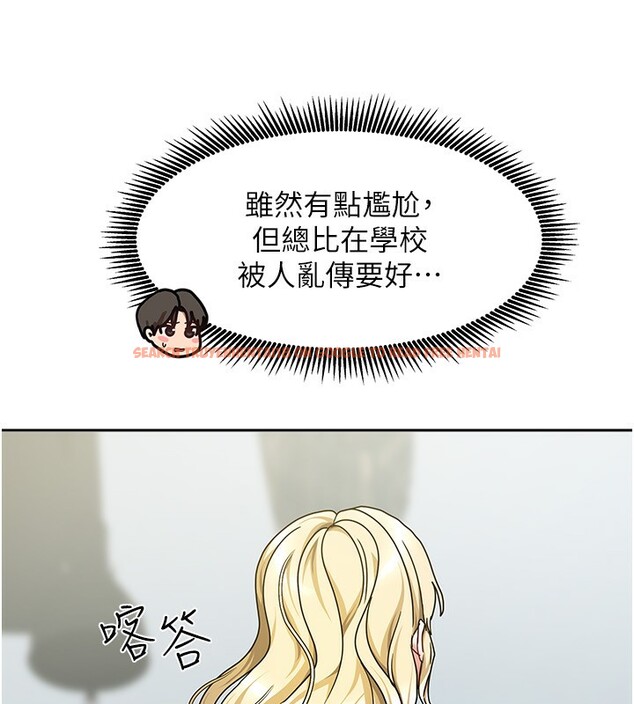 查看漫画我家的女房客 - 第11話-男生的那裡都這麼大嗎? - sayhentaiz.net中的3412647图片