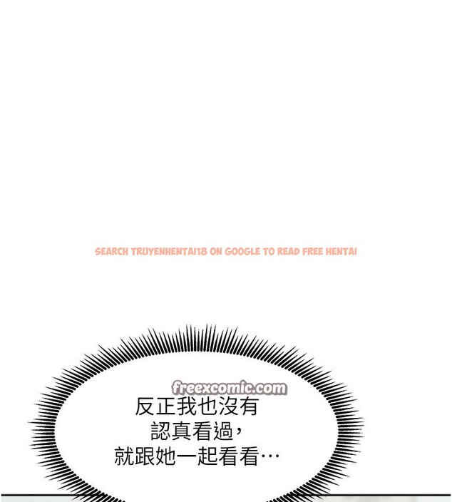 查看漫画我家的女房客 - 第11話-男生的那裡都這麼大嗎? - sayhentaiz.net中的3412649图片