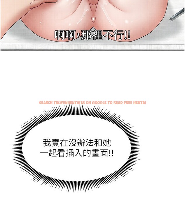 查看漫画我家的女房客 - 第11話-男生的那裡都這麼大嗎? - sayhentaiz.net中的3412696图片