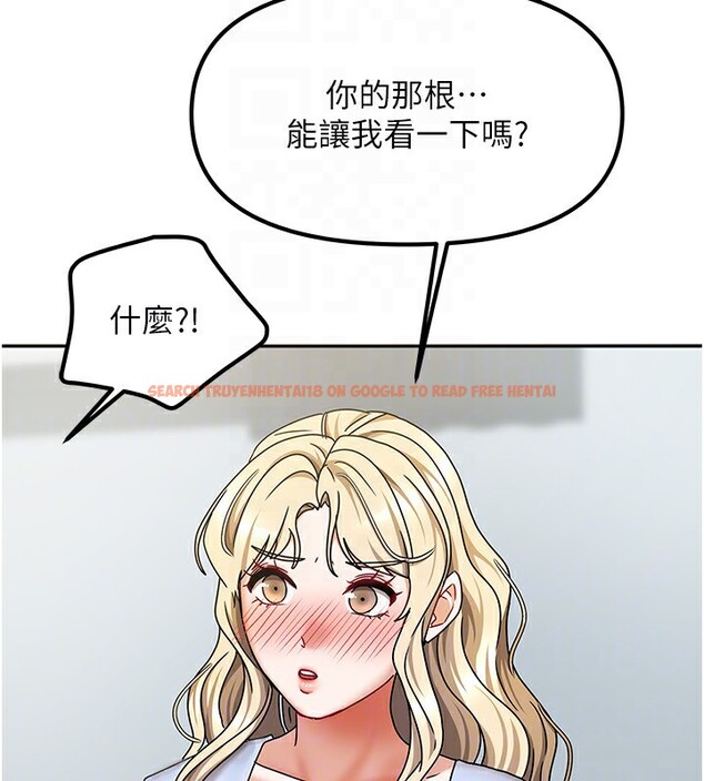 查看漫画我家的女房客 - 第11話-男生的那裡都這麼大嗎? - sayhentaiz.net中的3412711图片