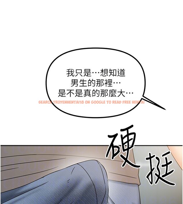 查看漫画我家的女房客 - 第11話-男生的那裡都這麼大嗎? - sayhentaiz.net中的3412713图片