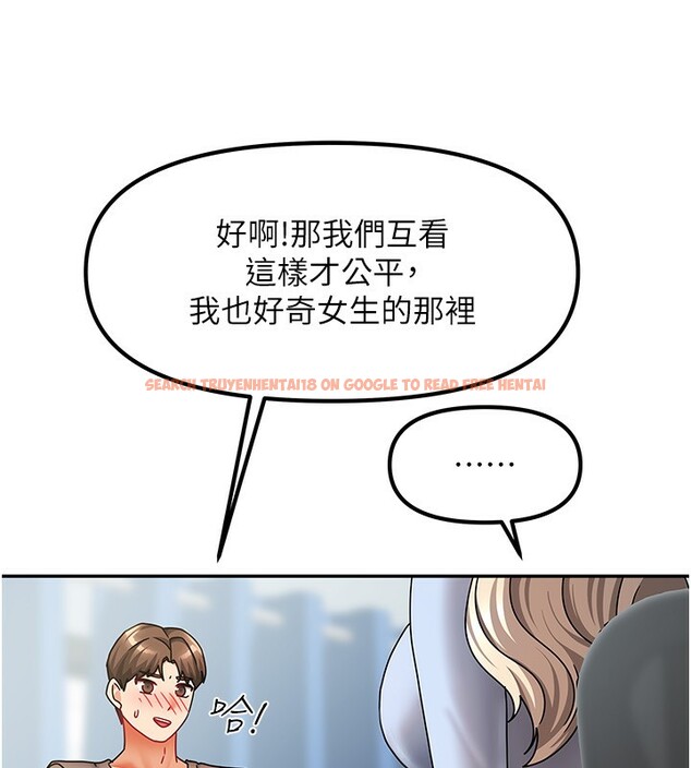 查看漫画我家的女房客 - 第11話-男生的那裡都這麼大嗎? - sayhentaiz.net中的3412718图片