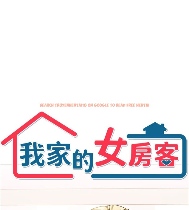 查看漫画我家的女房客 - 第12話-我是第一次…輕一點… - sayhentaiz.net中的3412744图片