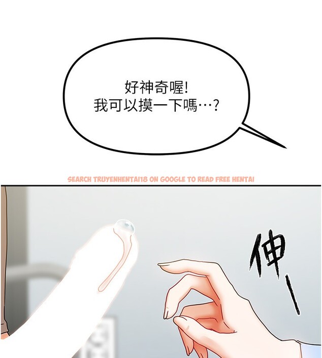 查看漫画我家的女房客 - 第12話-我是第一次…輕一點… - sayhentaiz.net中的3412783图片
