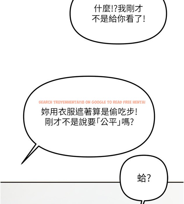 查看漫画我家的女房客 - 第12話-我是第一次…輕一點… - sayhentaiz.net中的3412787图片