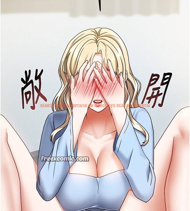 查看漫画我家的女房客 - 第12話-我是第一次…輕一點… - sayhentaiz.net中的3412805图片