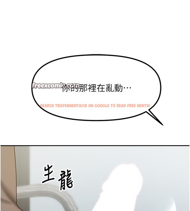查看漫画我家的女房客 - 第12話-我是第一次…輕一點… - sayhentaiz.net中的3412819图片