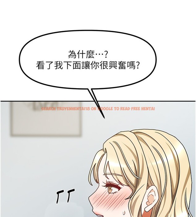 查看漫画我家的女房客 - 第12話-我是第一次…輕一點… - sayhentaiz.net中的3412823图片