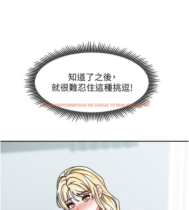 查看漫画我家的女房客 - 第12話-我是第一次…輕一點… - sayhentaiz.net中的3412828图片