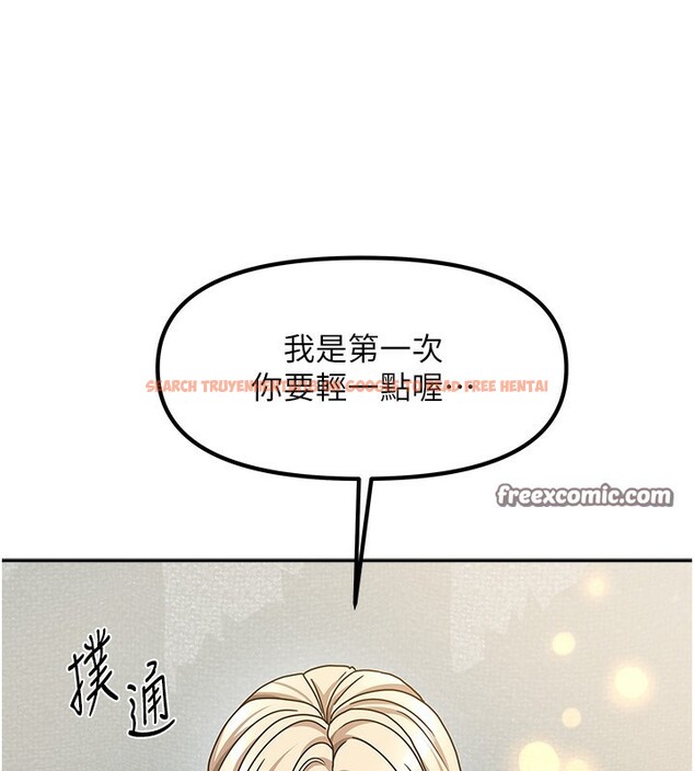 查看漫画我家的女房客 - 第12話-我是第一次…輕一點… - sayhentaiz.net中的3412889图片
