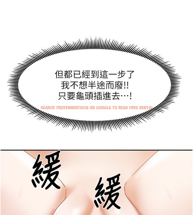 查看漫画我家的女房客 - 第12話-我是第一次…輕一點… - sayhentaiz.net中的3412902图片
