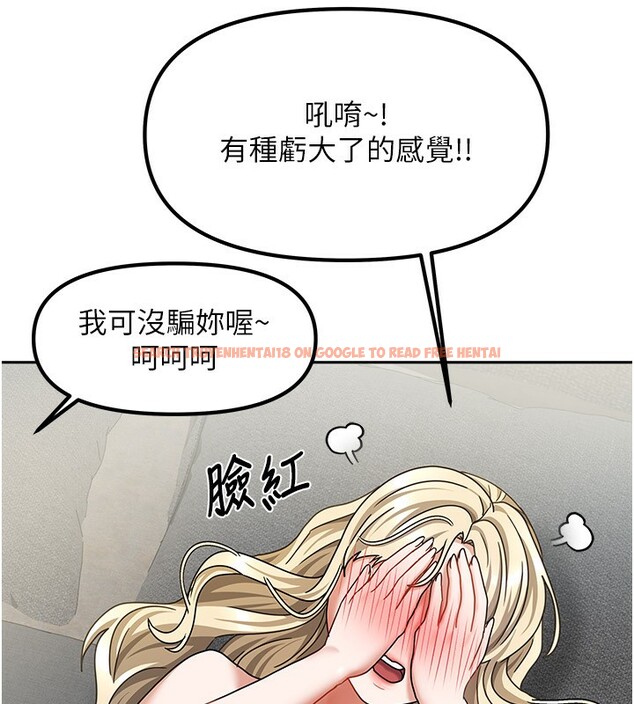 查看漫画我家的女房客 - 第13話-發現舒服的地方了… - sayhentaiz.net中的3412924图片