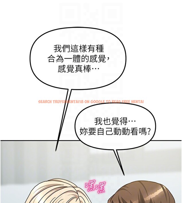 查看漫画我家的女房客 - 第13話-發現舒服的地方了… - sayhentaiz.net中的3413001图片
