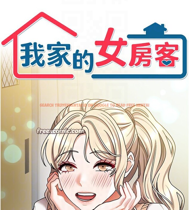 查看漫画我家的女房客 - 第13話-發現舒服的地方了… - sayhentaiz.net中的3413038图片