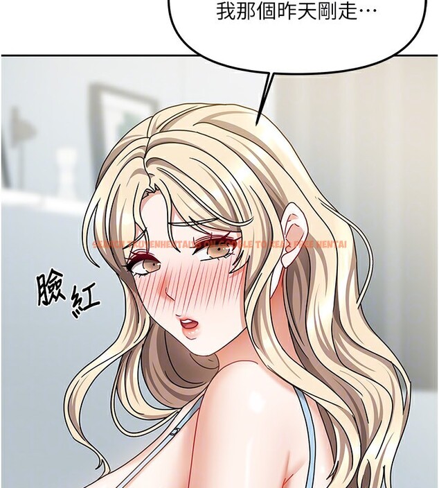 查看漫画我家的女房客 - 第13話-發現舒服的地方了… - sayhentaiz.net中的3413050图片