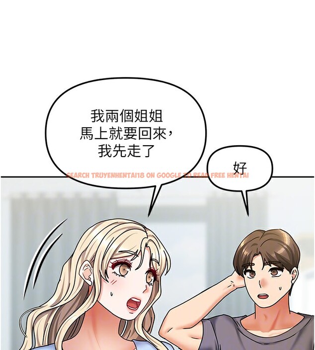 查看漫画我家的女房客 - 第13話-發現舒服的地方了… - sayhentaiz.net中的3413058图片