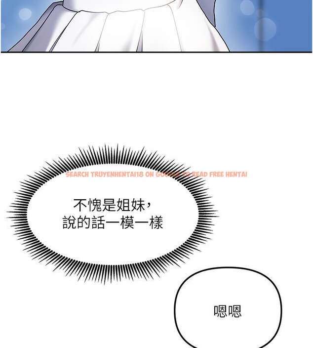 查看漫画我家的女房客 - 第13話-發現舒服的地方了… - sayhentaiz.net中的3413065图片