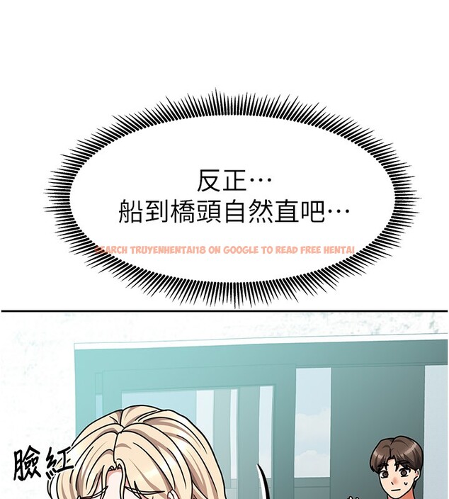 查看漫画我家的女房客 - 第13話-發現舒服的地方了… - sayhentaiz.net中的3413071图片