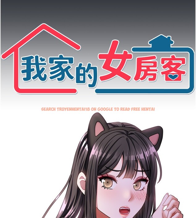 查看漫画我家的女房客 - 第15話-別摸了，快放進來 - sayhentaiz.net中的3413257图片