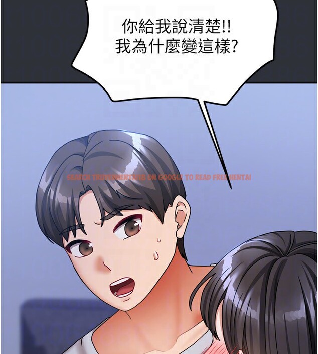 查看漫画我家的女房客 - 第15話-別摸了，快放進來 - sayhentaiz.net中的3413356图片