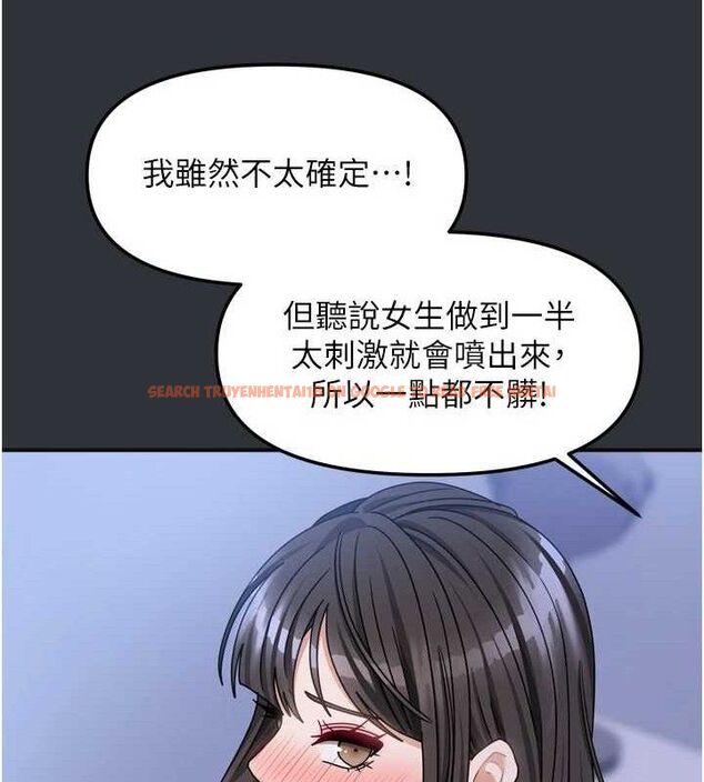 查看漫画我家的女房客 - 第16話-好想嚐遍姐姐的身體 - sayhentaiz.net中的3434186图片