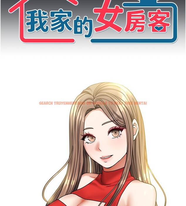 查看漫画我家的女房客 - 第17話-婊姐妹 - www.tymanga.com中的3456089图片
