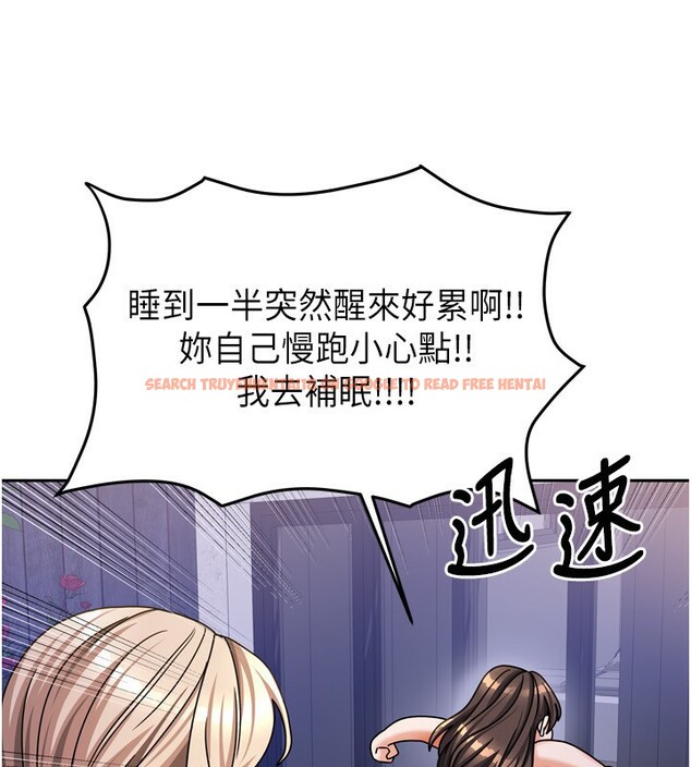 查看漫画我家的女房客 - 第17話-婊姐妹 - www.tymanga.com中的3456223图片